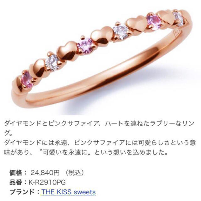 THE KISS(ザキッス)のTHE KISS K10ピンクゴールドリング レディースのアクセサリー(リング(指輪))の商品写真