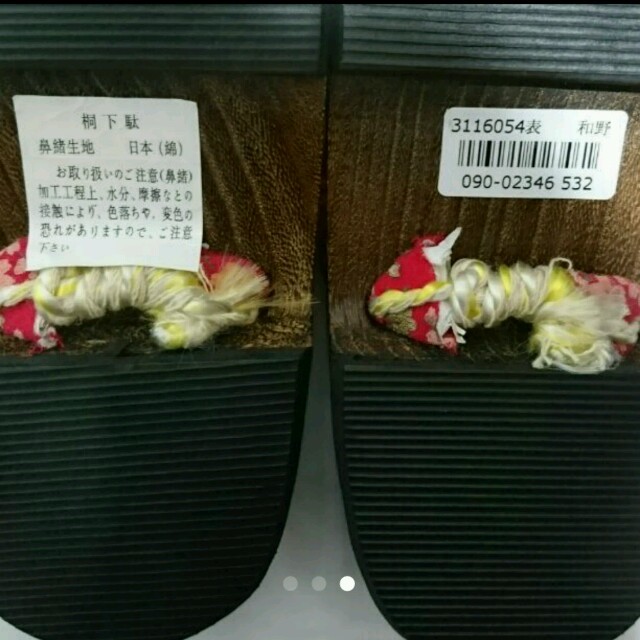 新品未使用 桐下駄 赤 レディースの靴/シューズ(下駄/草履)の商品写真