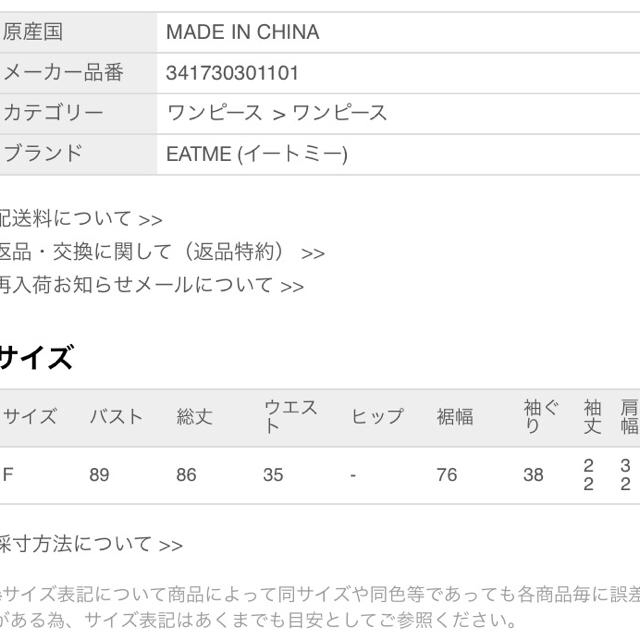 EATME(イートミー)のEATME シースルースリーブ開襟ワンピース、サイドレースアップワンピース レディースのワンピース(ひざ丈ワンピース)の商品写真