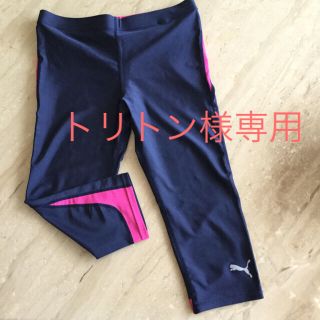 プーマ(PUMA)のプーマ  レギンス  紺×ピンク  ナイキ  ☆美品☆(レギンス/スパッツ)