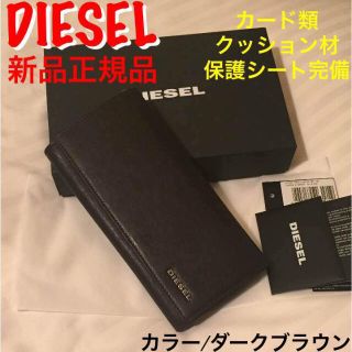 ディーゼル(DIESEL)の新品正規品！ディーゼル 長財布 二つ折り※アルマーニ ドルガバ好きも(長財布)