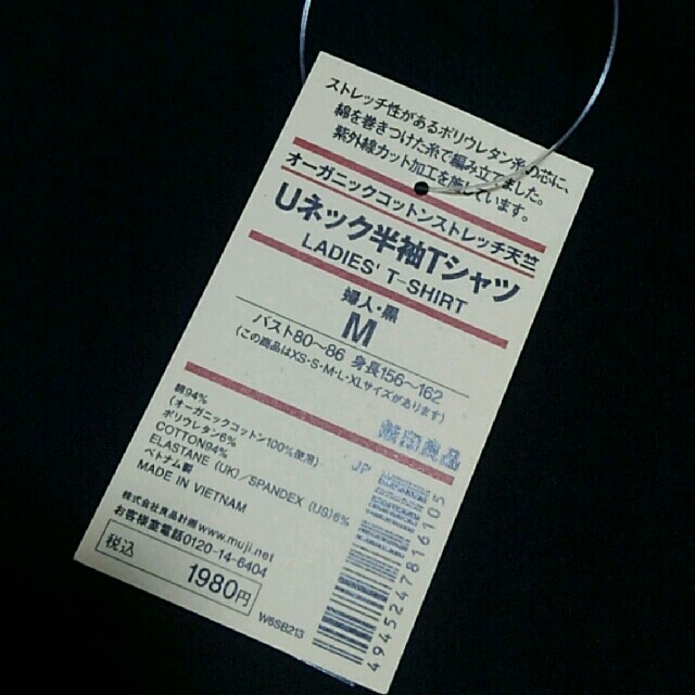 MUJI (無印良品)(ムジルシリョウヒン)のkiitos 様専用　新品　無印　Uネック半袖Tシャツ レディースのトップス(Tシャツ(半袖/袖なし))の商品写真