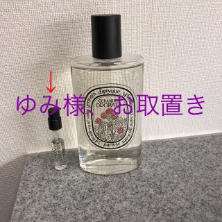 ディプティック(diptyque)のDiptyque Geranium Odorata 2ml(香水(女性用))