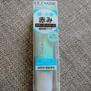 セザンヌケショウヒン(CEZANNE（セザンヌ化粧品）)の一度使用 セザンヌ 赤み補正コンシーラー  (コンシーラー)