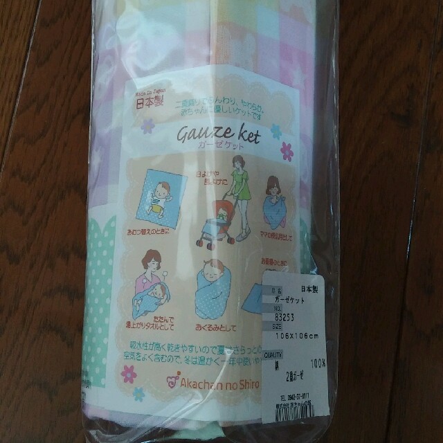 赤ちゃんの城 ガーゼケットの通販 By さと S Shop ラクマ 赤ちゃんの城 ガーゼケットの通販 By さと S Shop ラクマ