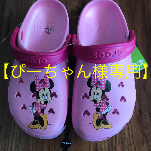 crocs(クロックス)の【ぴーちゃん様専用】です レディースの靴/シューズ(サンダル)の商品写真