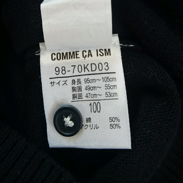 COMME CA ISM(コムサイズム)のコムサイズム  お値下げします^/^ キッズ/ベビー/マタニティのキッズ服男の子用(90cm~)(カーディガン)の商品写真