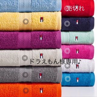 トミーヒルフィガー(TOMMY HILFIGER)のドラえもん様専用☆トミーヒルフィガー大判バス/ビーチタオル 2枚セット(タオル/バス用品)