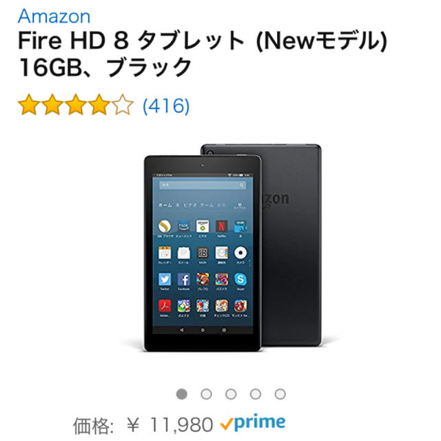 Fire HD 8 タブレット (Newモデル) 16GB、ブラック スマホ/家電/カメラのPC/タブレット(タブレット)の商品写真