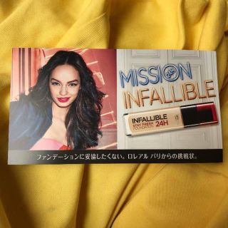 ロレアルパリ(L'Oreal Paris)のロレアルパリ ファンデーション サンプル(サンプル/トライアルキット)