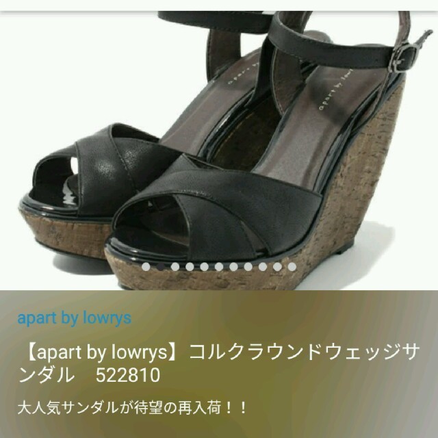 apart by lowrys(アパートバイローリーズ)の黒　ウェジサンダル レディースの靴/シューズ(サンダル)の商品写真