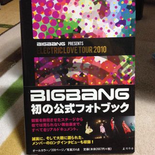 BIGBANG 写真集(その他)