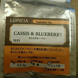 ルピシア(LUPICIA)のルピシア  カシス＆ブルーベリー 50g、他(茶)