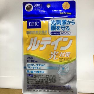 ディーエイチシー(DHC)のルテイン 光対策！ 30日分(その他)