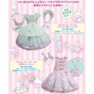 angelic pretty ウィッシュミーメルコラボ　ジャンパースカート