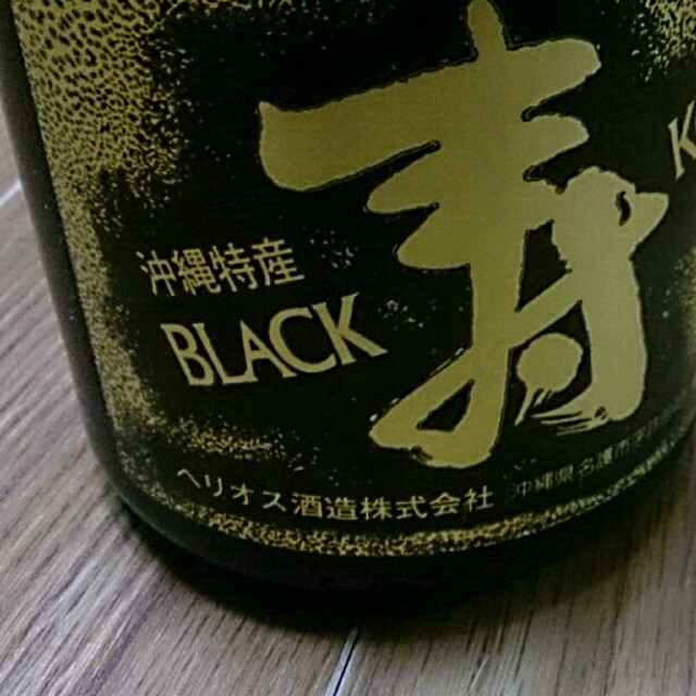 古酒 泡盛 ブラック寿 ヘリオス酒造 720ml  未開封 食品/飲料/酒の酒(焼酎)の商品写真