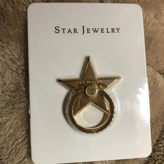 スタージュエリー(STAR JEWELRY)のスタージュエリー⭐️今季ノベルティ⭐️スマホリング(ノベルティグッズ)