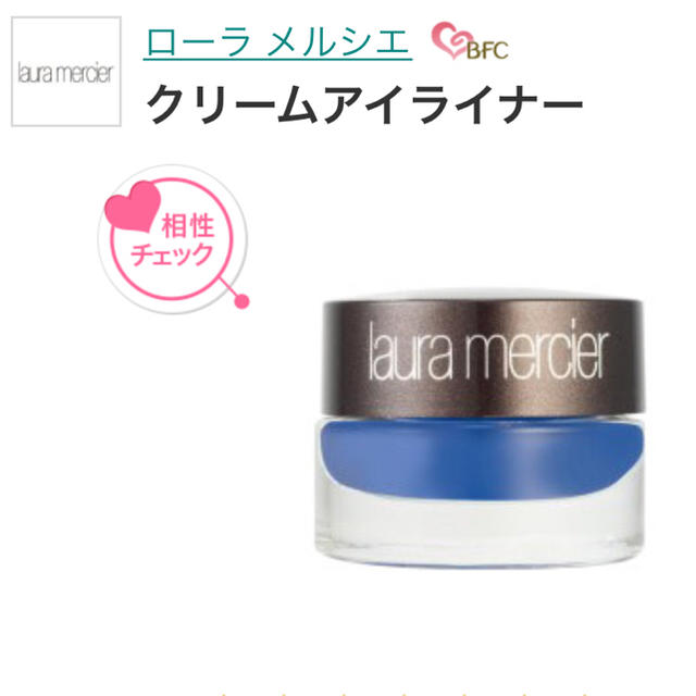 laura mercier(ローラメルシエ)のローラメルシエ クリームアイライナー 新品未使用 定価¥2600 コスメ/美容のベースメイク/化粧品(アイライナー)の商品写真