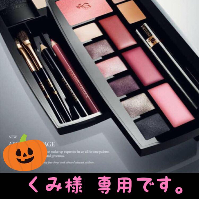 LANCOME(ランコム)の海外限定品☆ランコム 2段 パレット☆新品未開封 コスメ/美容のキット/セット(コフレ/メイクアップセット)の商品写真