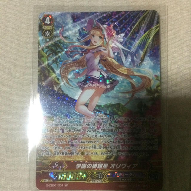 品質満点 ヴァンガード オリヴィア SP 学園の綺羅星 - カードファイト!! ヴァンガード 品質満点 ヴァンガード オリヴィア SP 学園の綺羅星 - カードファイト!! ヴァンガード
