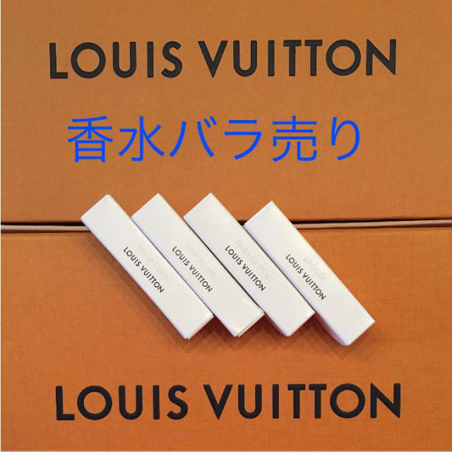 LOUIS VUITTON(ルイヴィトン)のルイヴィトンの香水サンプル コスメ/美容の香水(ユニセックス)の商品写真