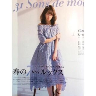 トランテアンソンドゥモード(31 Sons de mode)の31 Sons de mode♡ワンピース(ロングワンピース/マキシワンピース)