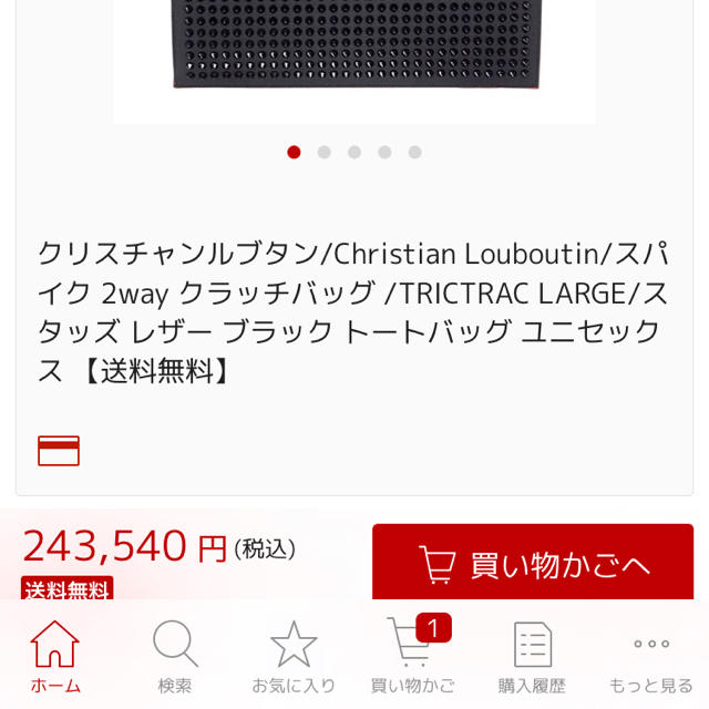 Christian Louboutin(クリスチャンルブタン)のクリスチャンルブタン クラッチバッグ Christian Louboutin  メンズのバッグ(トートバッグ)の商品写真