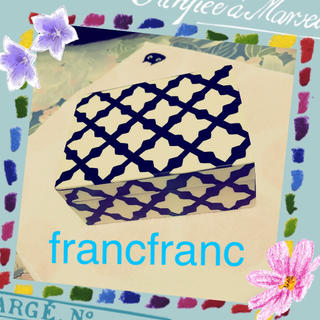 フランフラン(Francfranc)のfrancfranc入れ物(小物入れ)