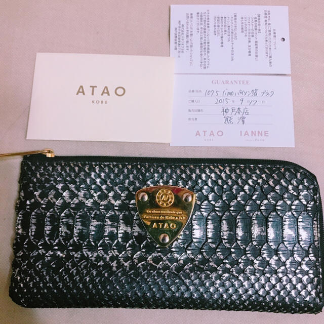 ATAO(アタオ)のATAO リモ パイソン箔 ブラック レディースのファッション小物(財布)の商品写真