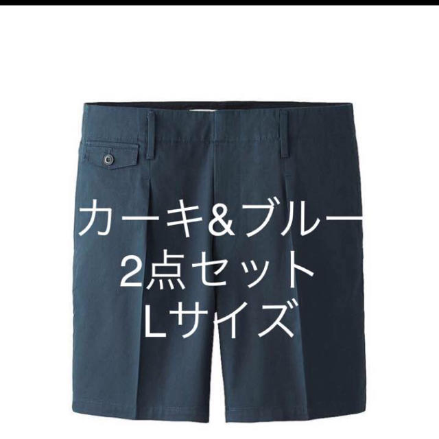 LEMAIRE(ルメール)のユニクロ ルメール ショートパンツ ブルー・カーキ2点セット 新品 L メンズ メンズのパンツ(ショートパンツ)の商品写真