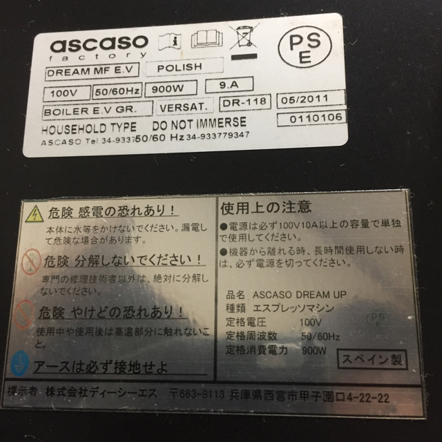 アスカソ エスプレッソマシン スマホ/家電/カメラの調理家電(エスプレッソマシン)の商品写真