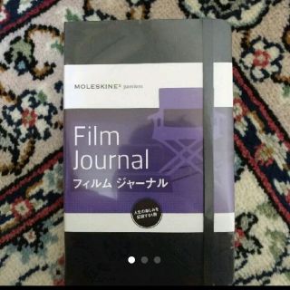 フィルムジャーナル(新品・未開封)(ノート/メモ帳/ふせん)