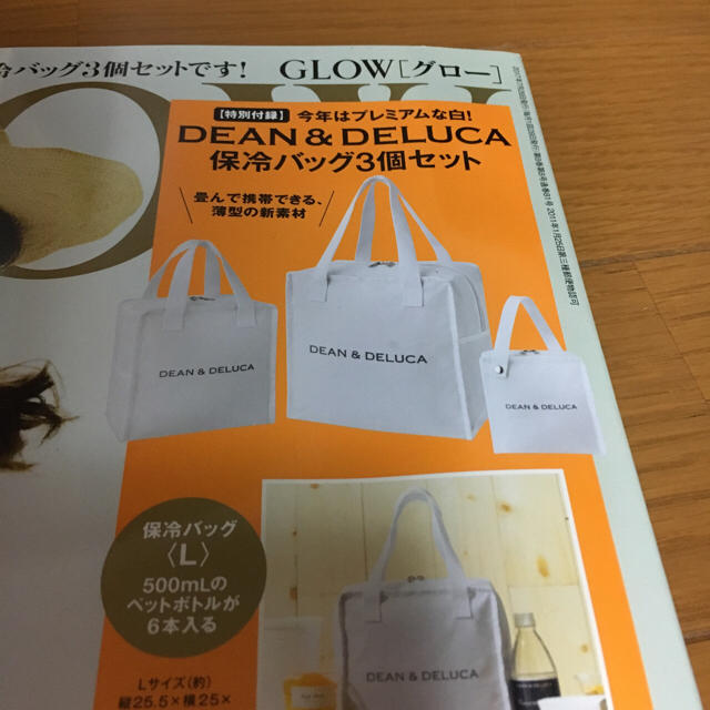 DEAN & DELUCA(ディーンアンドデルーカ)のglow 8月号 DEAN&DELUCA 保冷バッグＬサイズ レディースのバッグ(トートバッグ)の商品写真