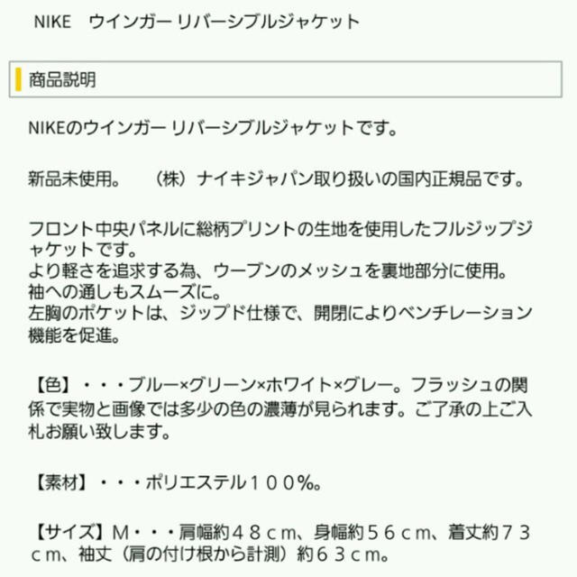 新品未使用  NIKE  ナイキ  ウインガー  リバーシブル ジャケット