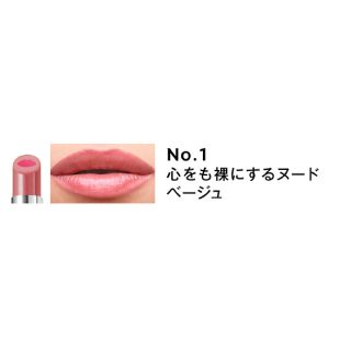 イヴサンローランボーテ(Yves Saint Laurent Beaute)のティントインバーム ysl 1 定価4600円(口紅)