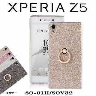 XperiaZ5 SO-01H/SOV32　ＴＰＵクリアーケースリング付(Androidケース)