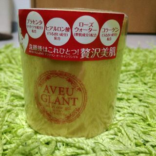 アブグラン★オールインワンゲル(オールインワン化粧品)