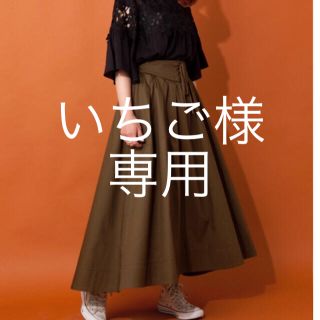 ダブルクローゼット(w closet)のw closet イレギュラーヘムスカート(ロングスカート)