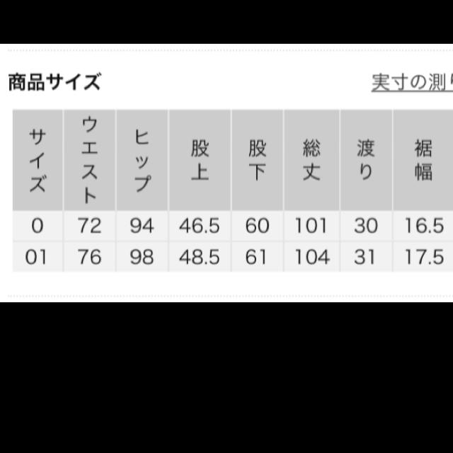 mercibeaucoup(メルシーボークー)のメルシーボークー  Leeコラボデニム レディースのパンツ(デニム/ジーンズ)の商品写真