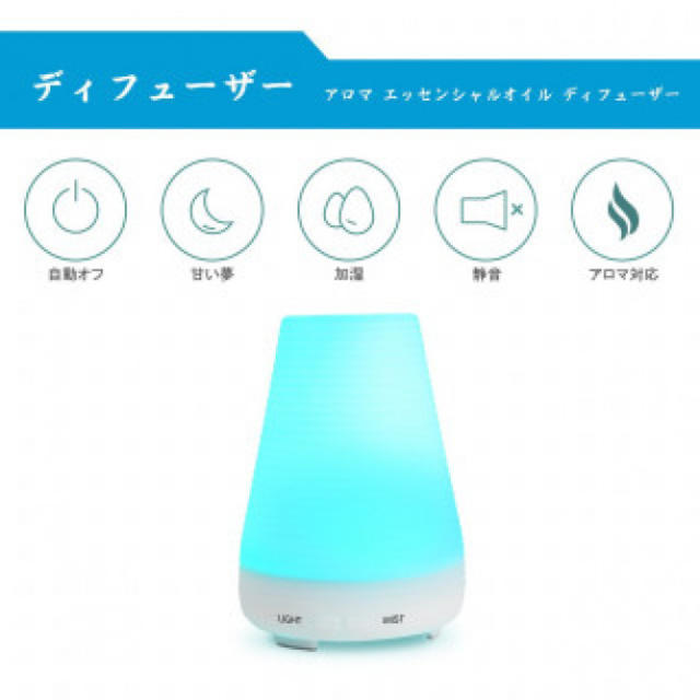 【在庫わずか/即日発送】超音波式加湿器 アロマディフューザー スマホ/家電/カメラの冷暖房/空調(その他)の商品写真