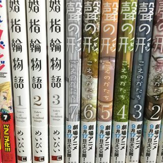 コウダンシャ(講談社)の聲の形【1-7巻（全巻セット】 美品 (全巻セット)