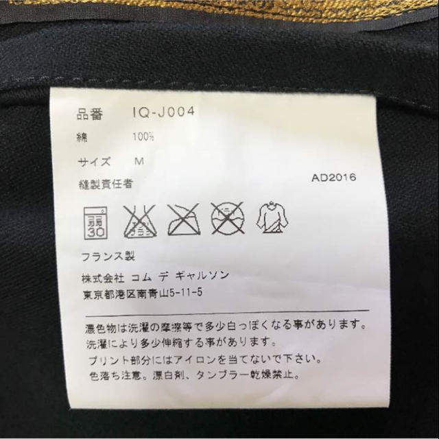 COMME des GARCONS - ☆未使用 ギャルソン × ラブルール グッド COMME des GARCONS - ☆未使用 ギャルソン × ラブルール グッド
