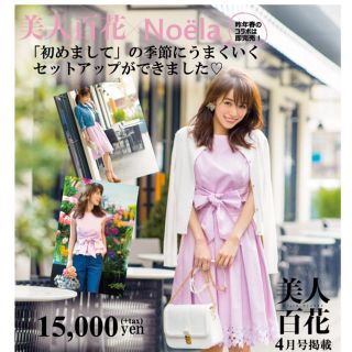 ノエラ(Noela)のノエラ×美人百花コラボ 2ピースワンピ(ひざ丈ワンピース)