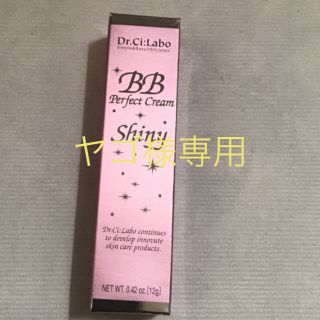 ドクターシーラボ(Dr.Ci Labo)のドクターシーラボ BBクリーム Shiny(BBクリーム)