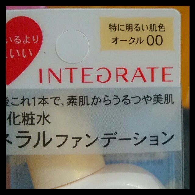 INTEGRATE(インテグレート)のミネラルファンデ(*´-`) コスメ/美容のベースメイク/化粧品(その他)の商品写真