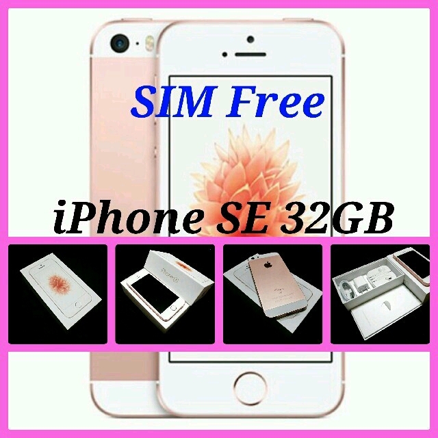 SIMフリー/新品未使用】iPhone SE 32GB/ローズゴールド/判定○-