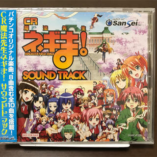 ネギま！ 非売品CD(ポップス/ロック(邦楽))