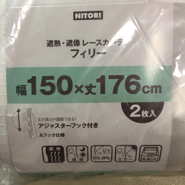 ニトリ(ニトリ)の新品、未使用、遮熱遮像レースカーテン 幅150✖️丈176㎝ インテリア/住まい/日用品のカーテン/ブラインド(レースカーテン)の商品写真