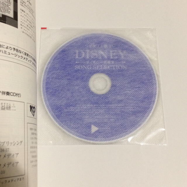 ヤマハ(ヤマハ)のピアノと歌う ディズニー名曲集 【ピアノ伴奏CD付 楽器のスコア/楽譜(ポピュラー)の商品写真