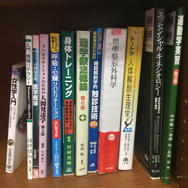 販売販売店舗 参考書 教科書 リハビリ 看護 その他 | www.fisioassist